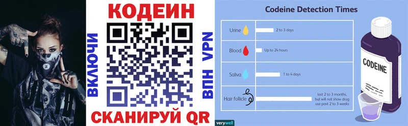 Кодеин Purple Drank  Купить где  Петрозаводск 