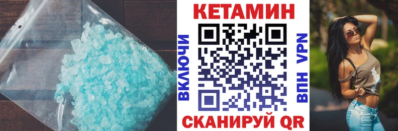 Купить закладки  Петрозаводск  Кетамин VHQ 