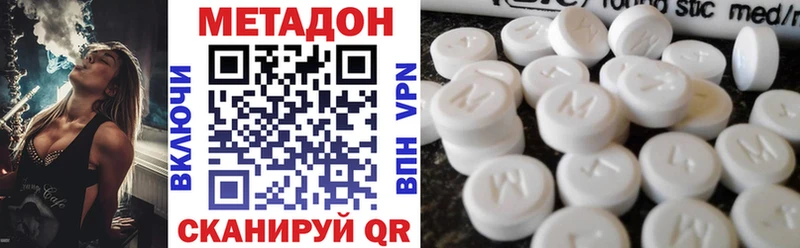 Метадон VHQ  Купить где  Петрозаводск 